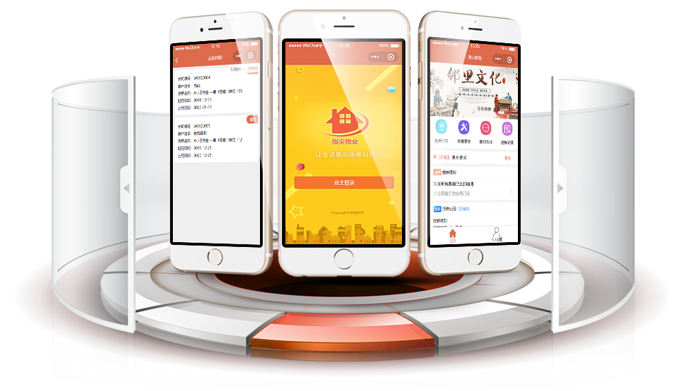 拓維指尖物業(yè)APP，讓生活更加簡單自在！